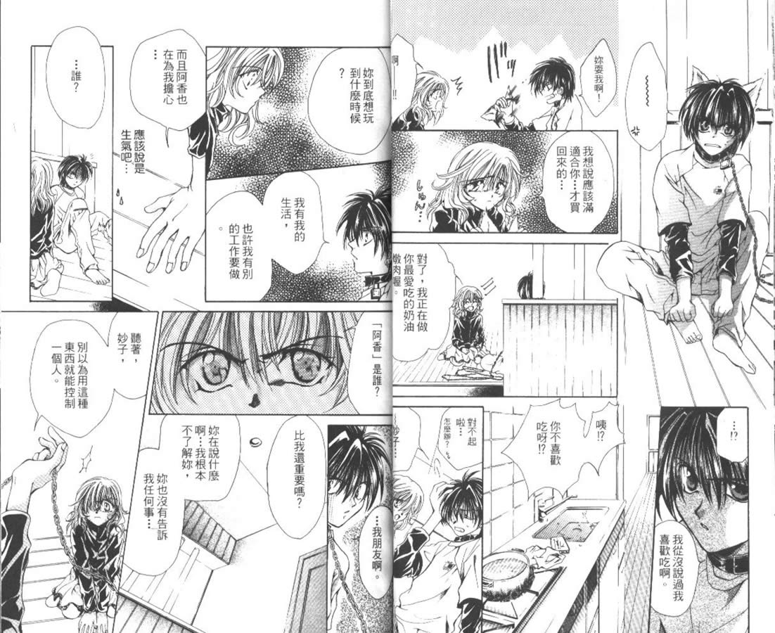 万事通侦探社韩漫全集-vol_02无删减无遮挡章节图片 