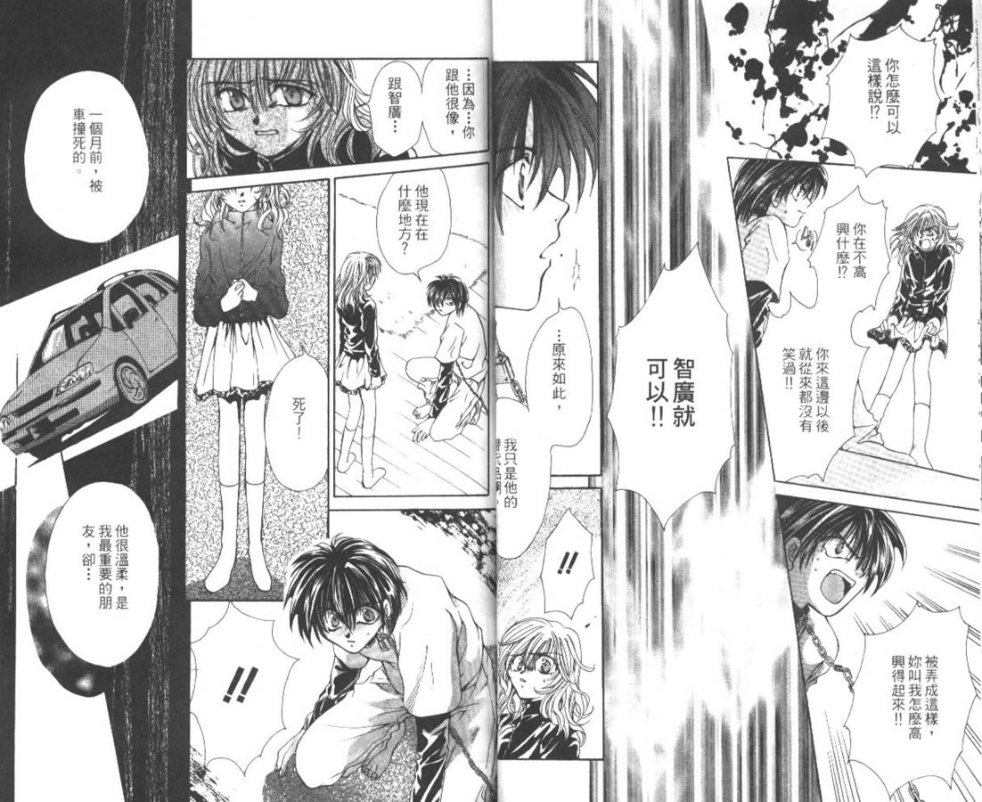 万事通侦探社韩漫全集-vol_02无删减无遮挡章节图片 