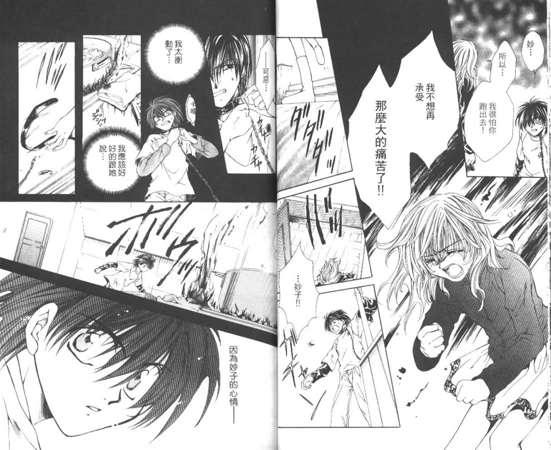 万事通侦探社韩漫全集-vol_02无删减无遮挡章节图片 