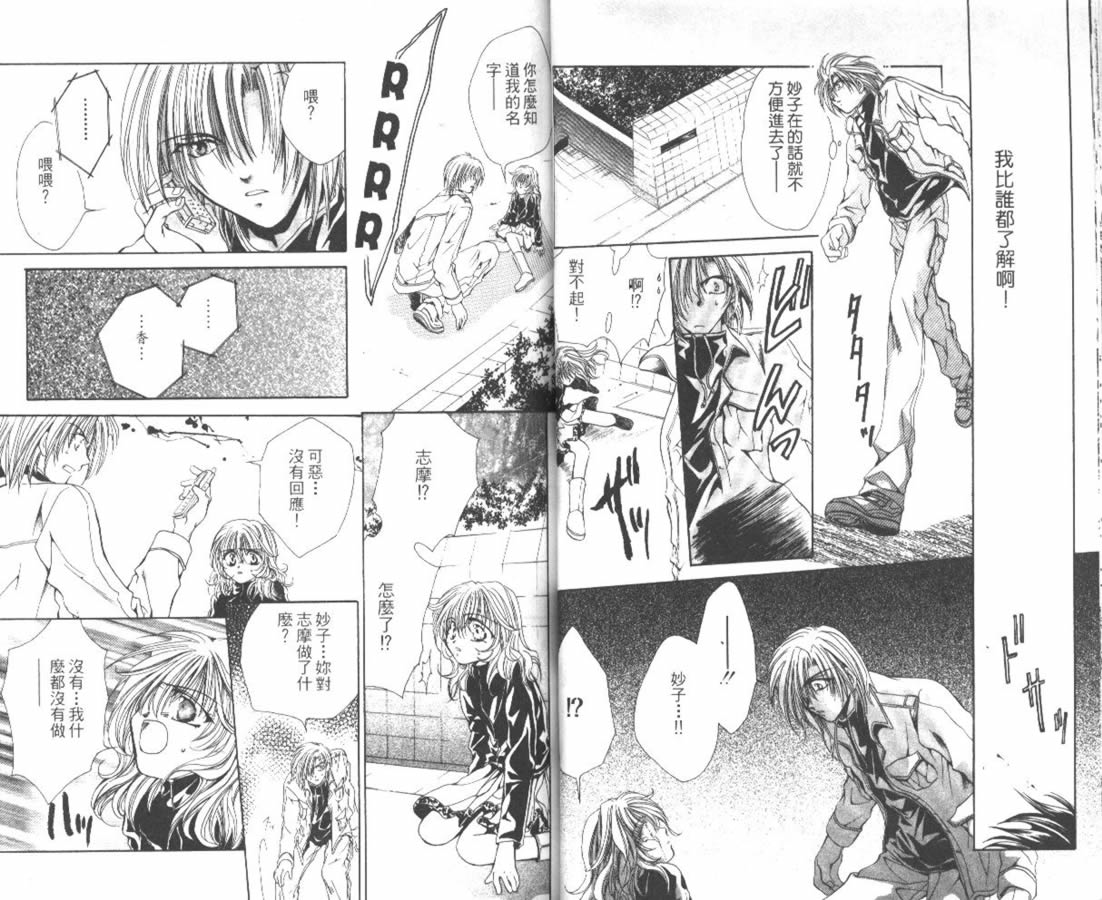 万事通侦探社韩漫全集-vol_02无删减无遮挡章节图片 