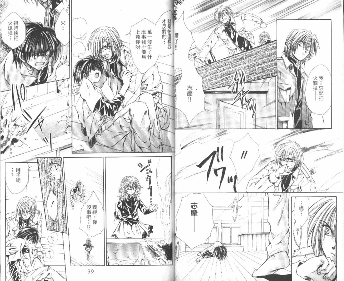 万事通侦探社韩漫全集-vol_02无删减无遮挡章节图片 