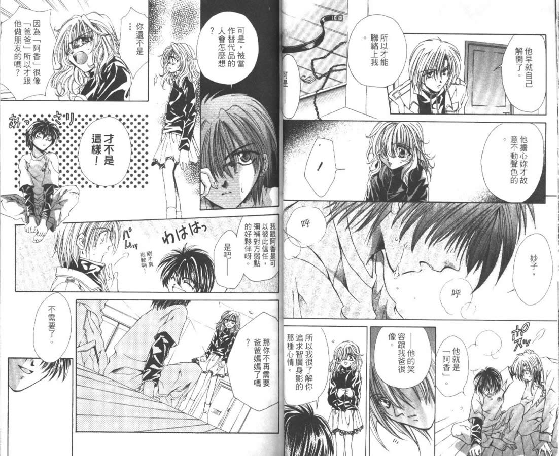 万事通侦探社韩漫全集-vol_02无删减无遮挡章节图片 