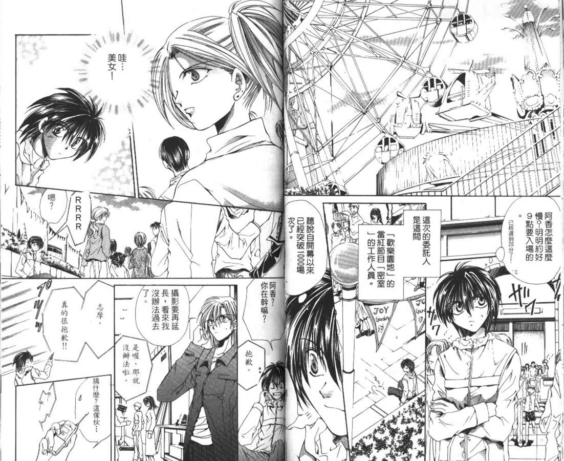 万事通侦探社韩漫全集-vol_02无删减无遮挡章节图片 