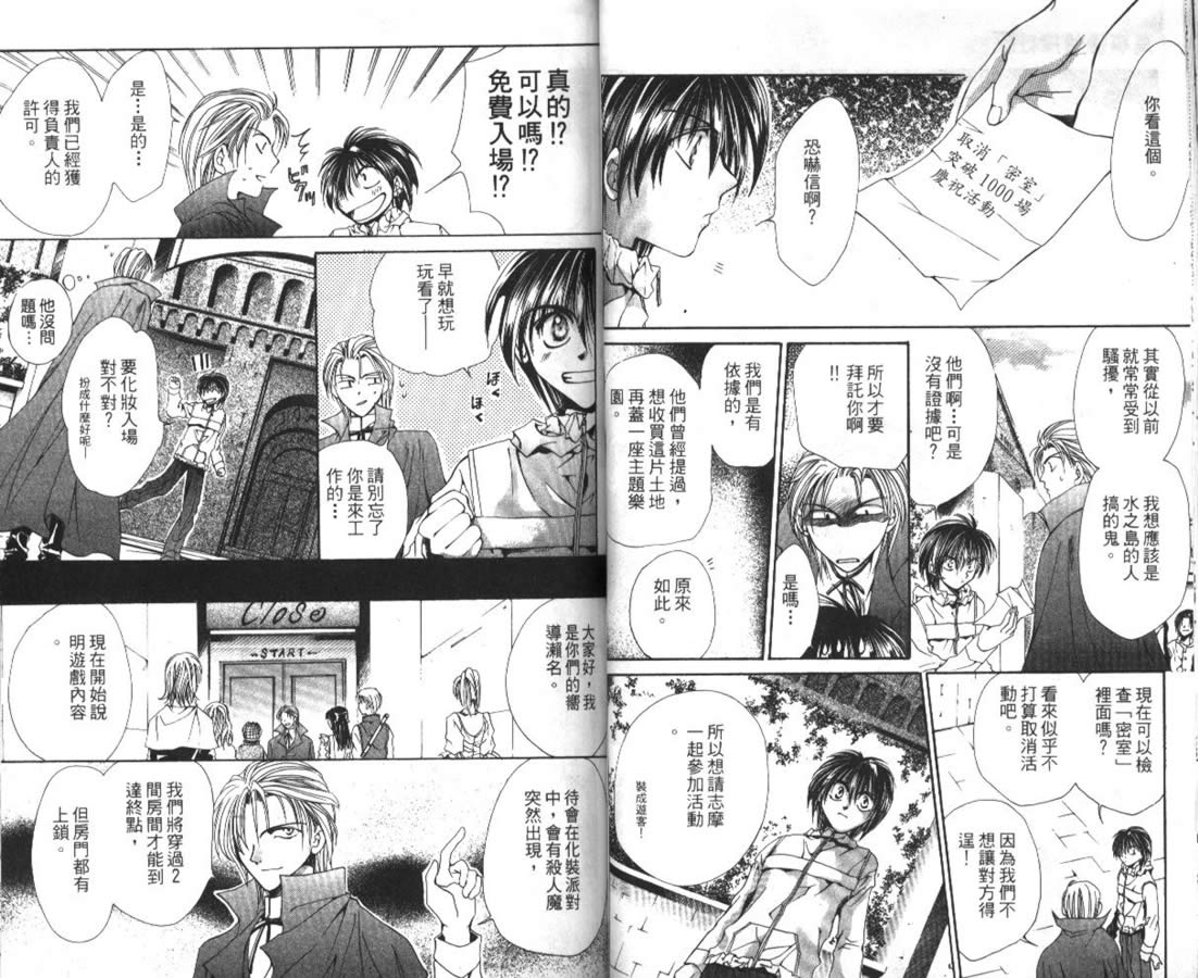 万事通侦探社韩漫全集-vol_02无删减无遮挡章节图片 