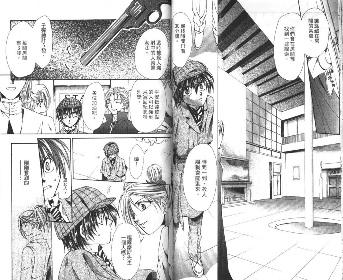 万事通侦探社韩漫全集-vol_02无删减无遮挡章节图片 
