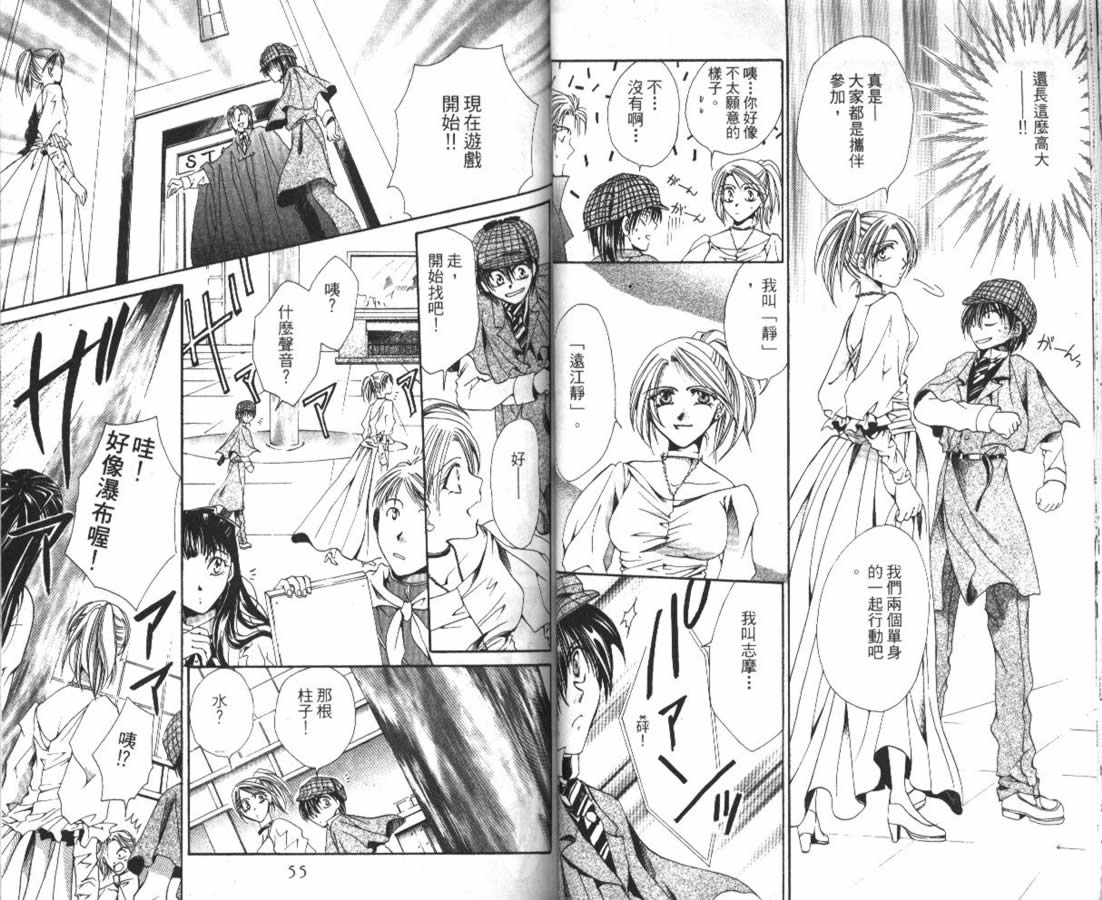 万事通侦探社韩漫全集-vol_02无删减无遮挡章节图片 