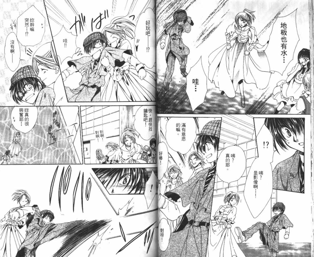 万事通侦探社韩漫全集-vol_02无删减无遮挡章节图片 