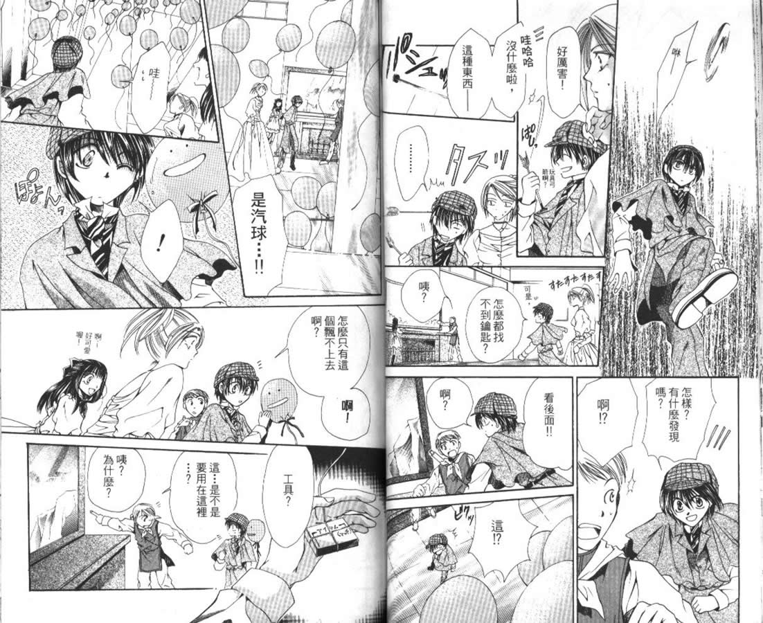 万事通侦探社韩漫全集-vol_02无删减无遮挡章节图片 