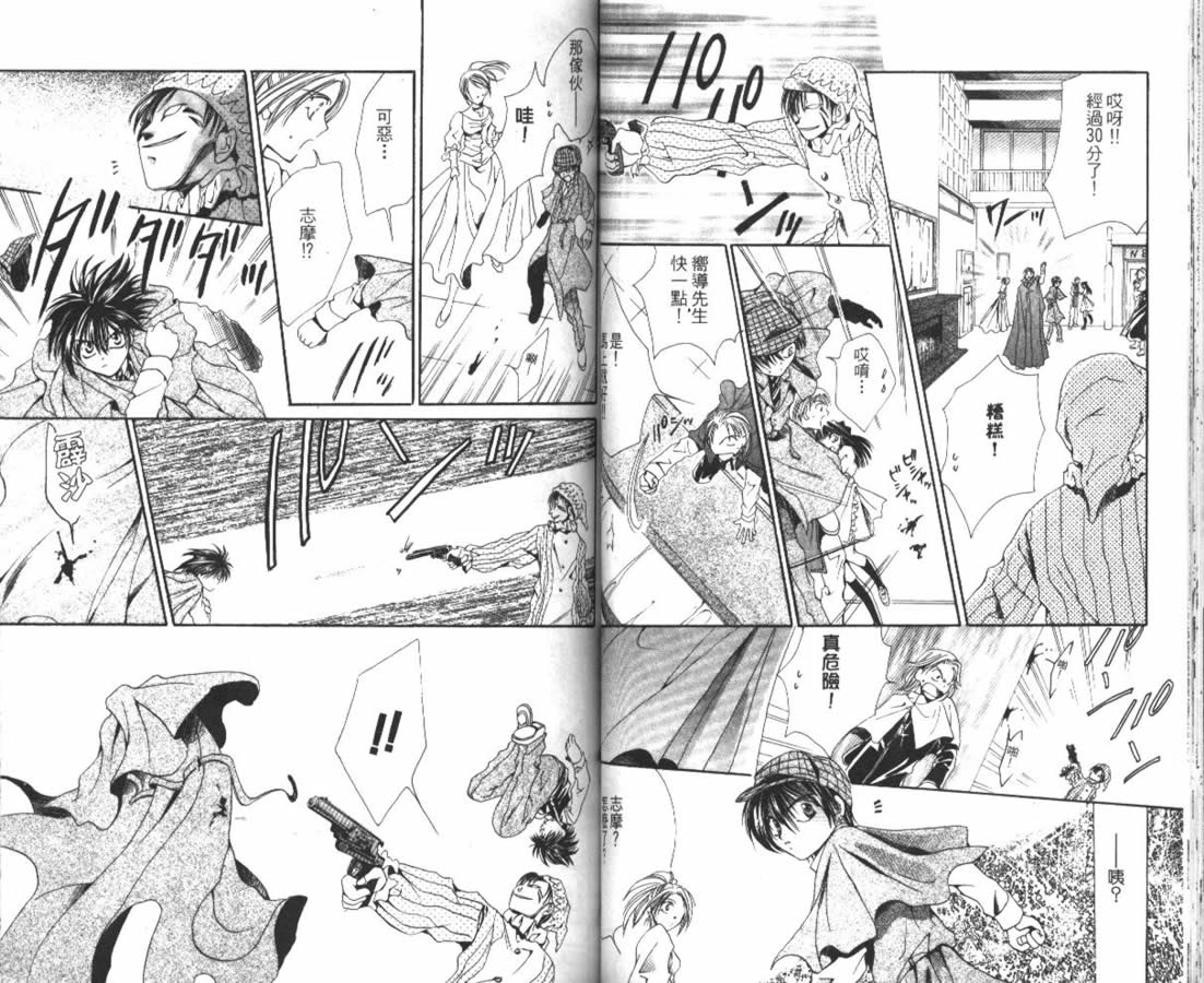 万事通侦探社韩漫全集-vol_02无删减无遮挡章节图片 