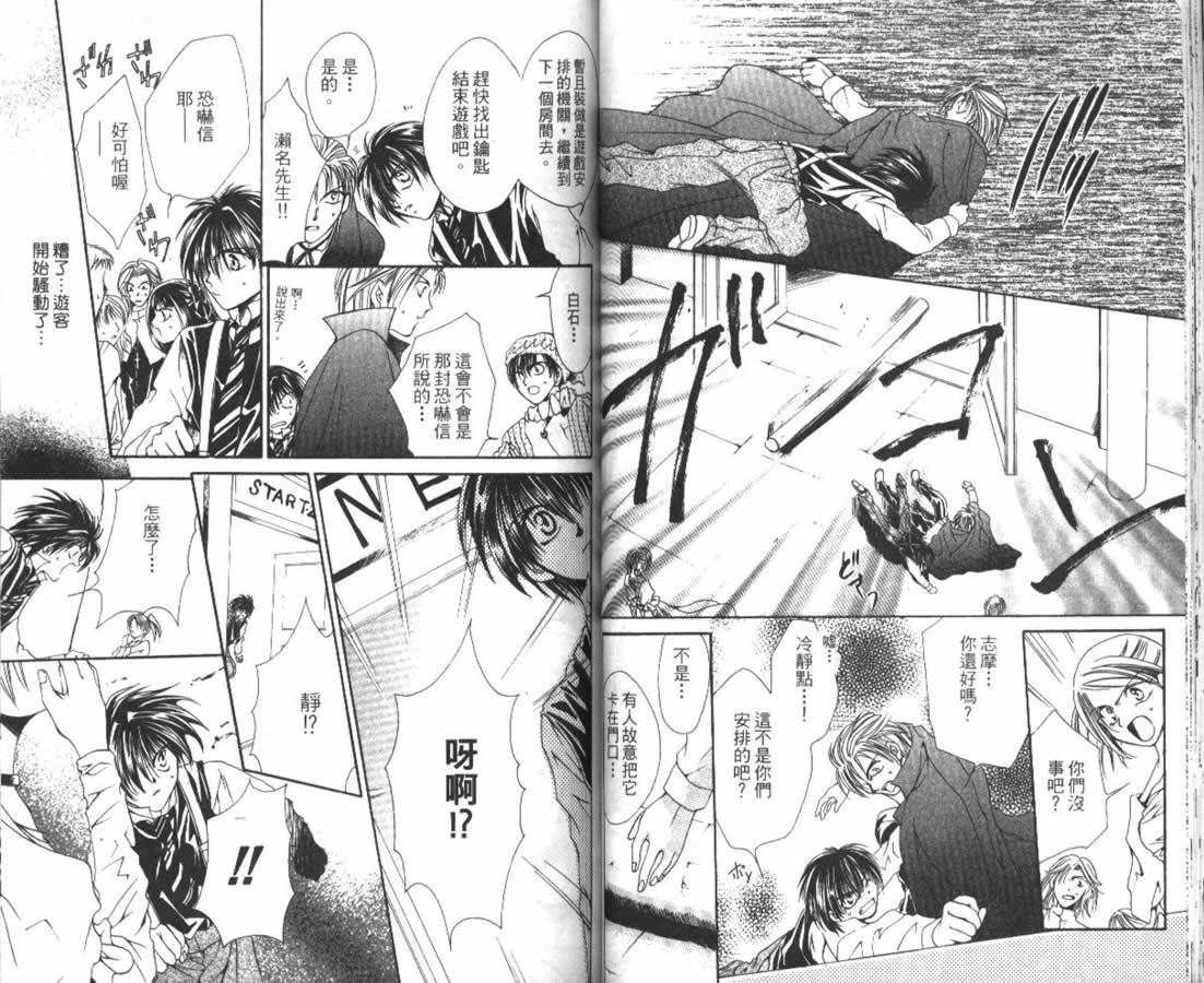 万事通侦探社韩漫全集-vol_02无删减无遮挡章节图片 
