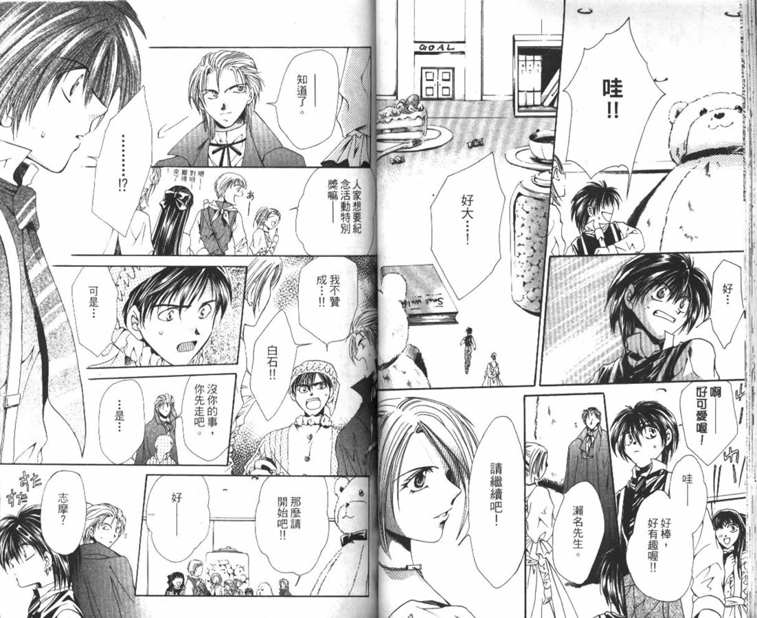 万事通侦探社韩漫全集-vol_02无删减无遮挡章节图片 