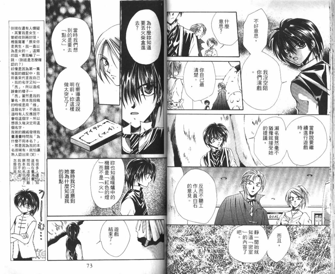 万事通侦探社韩漫全集-vol_02无删减无遮挡章节图片 