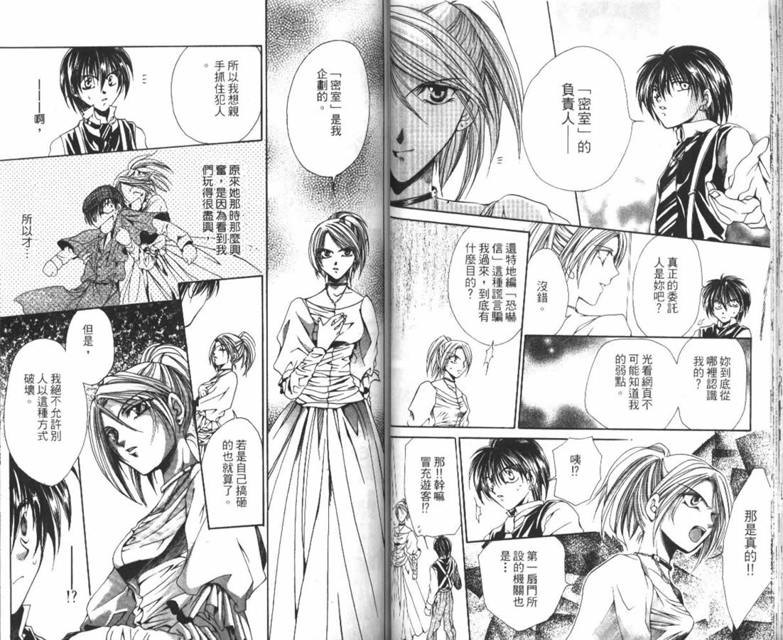 万事通侦探社韩漫全集-vol_02无删减无遮挡章节图片 