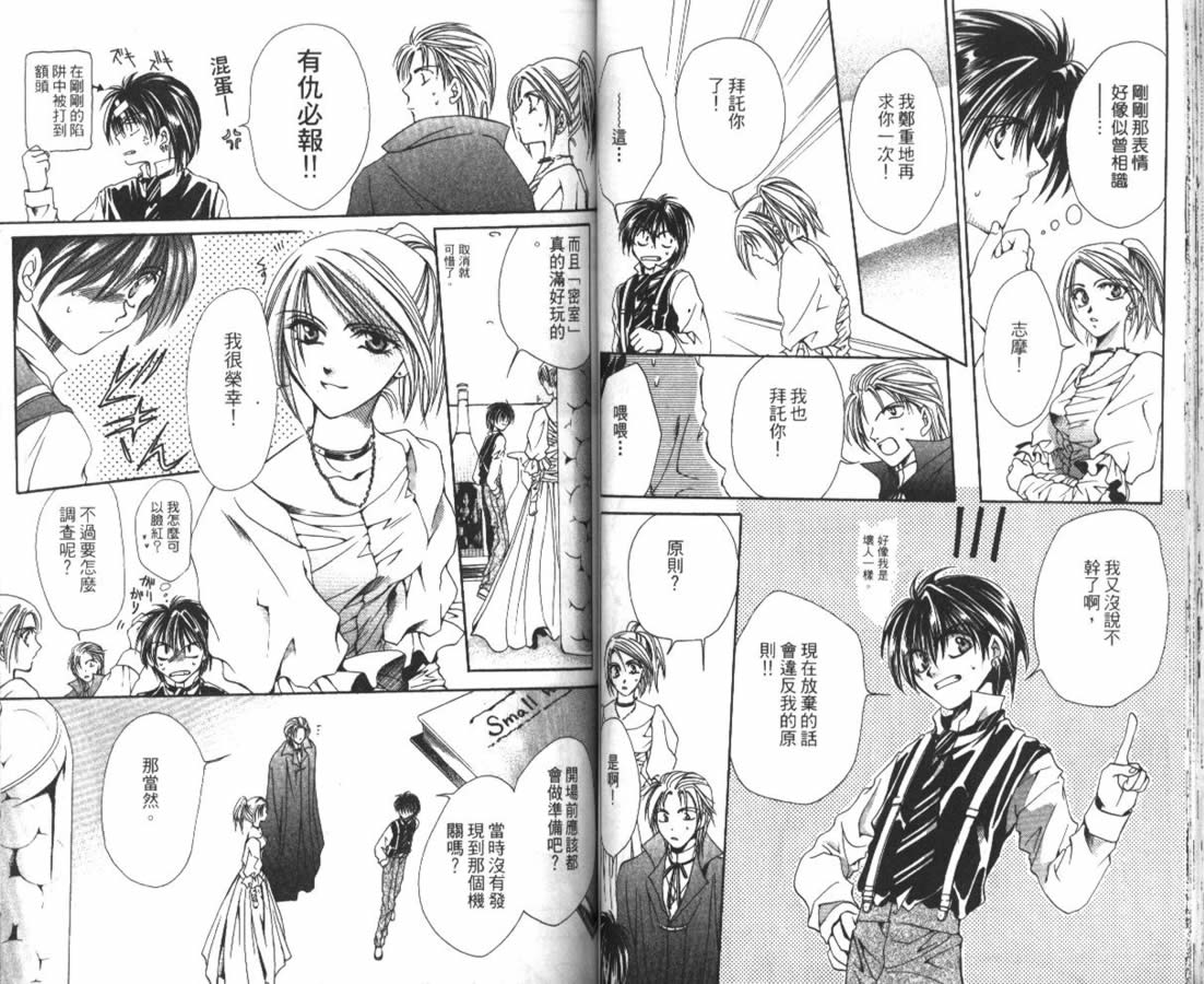 万事通侦探社韩漫全集-vol_02无删减无遮挡章节图片 