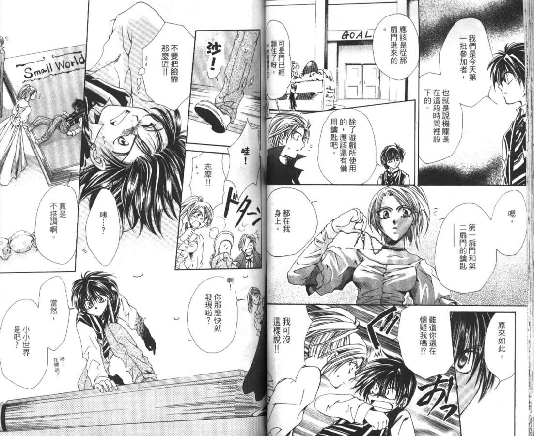 万事通侦探社韩漫全集-vol_02无删减无遮挡章节图片 