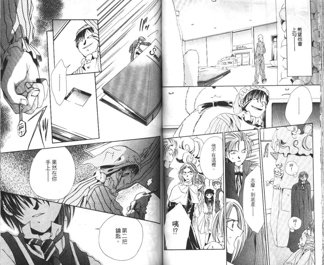 万事通侦探社韩漫全集-vol_02无删减无遮挡章节图片 