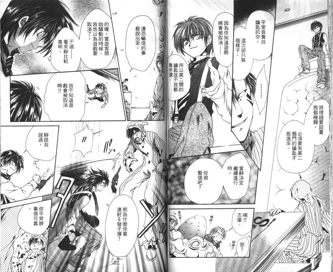 万事通侦探社韩漫全集-vol_02无删减无遮挡章节图片 