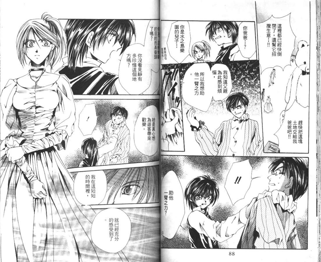 万事通侦探社韩漫全集-vol_02无删减无遮挡章节图片 