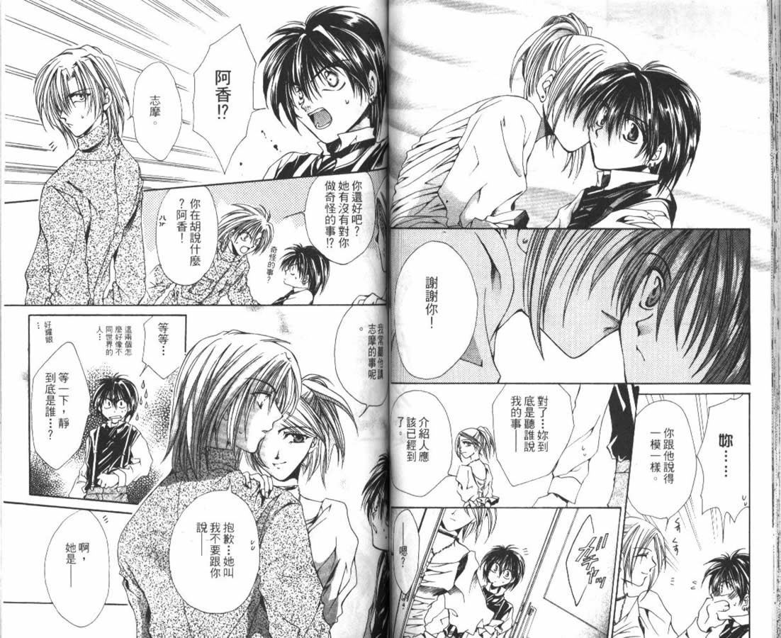 万事通侦探社韩漫全集-vol_02无删减无遮挡章节图片 
