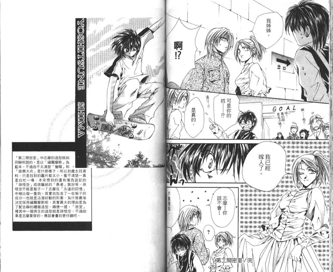 万事通侦探社韩漫全集-vol_02无删减无遮挡章节图片 
