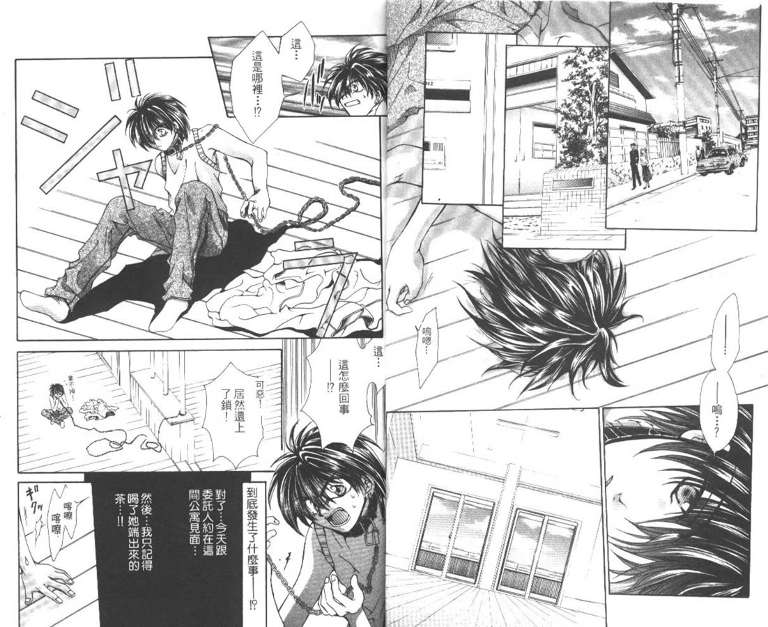 万事通侦探社韩漫全集-vol_02无删减无遮挡章节图片 