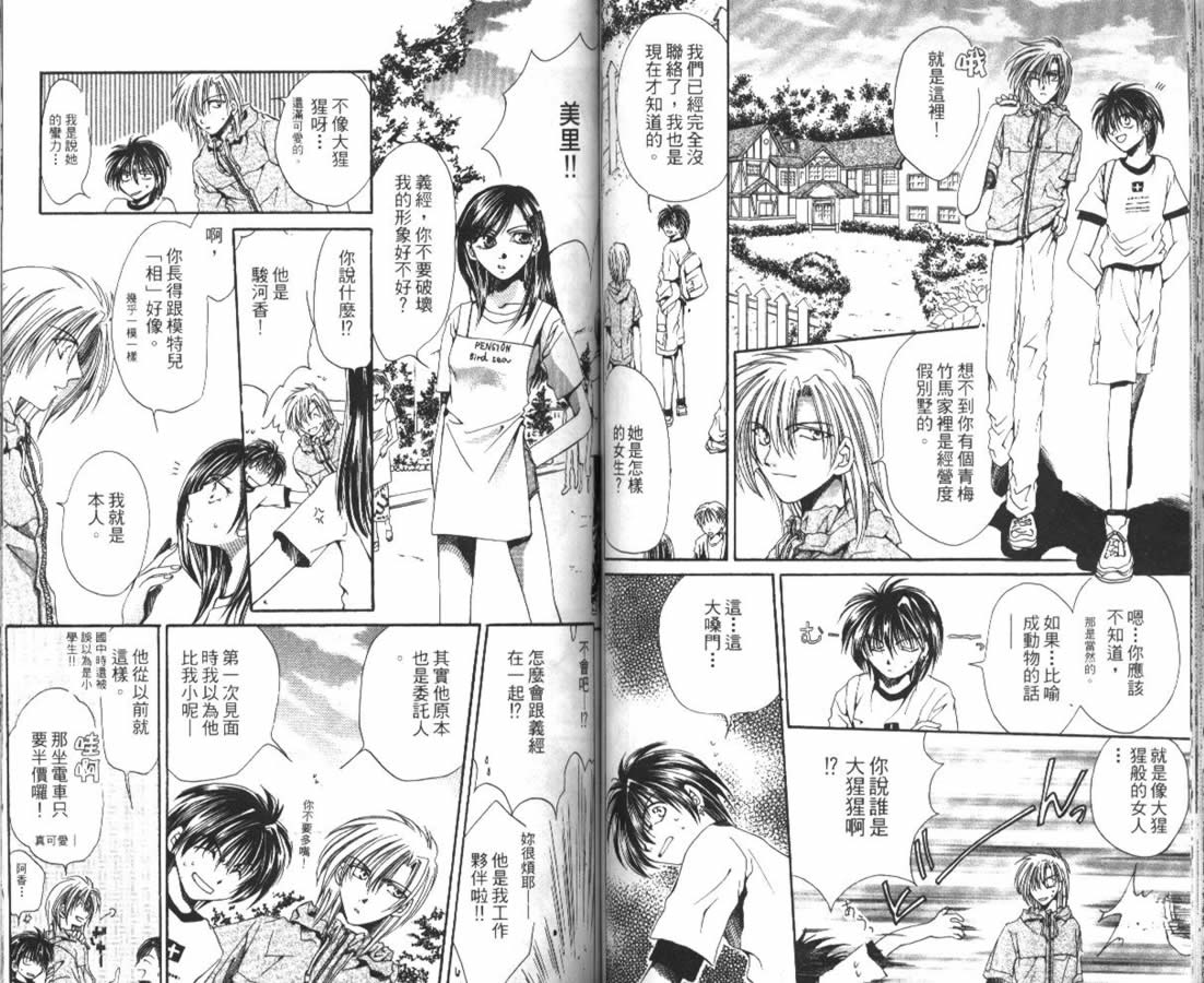 万事通侦探社韩漫全集-vol_02无删减无遮挡章节图片 