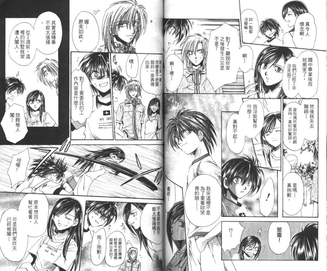 万事通侦探社韩漫全集-vol_02无删减无遮挡章节图片 