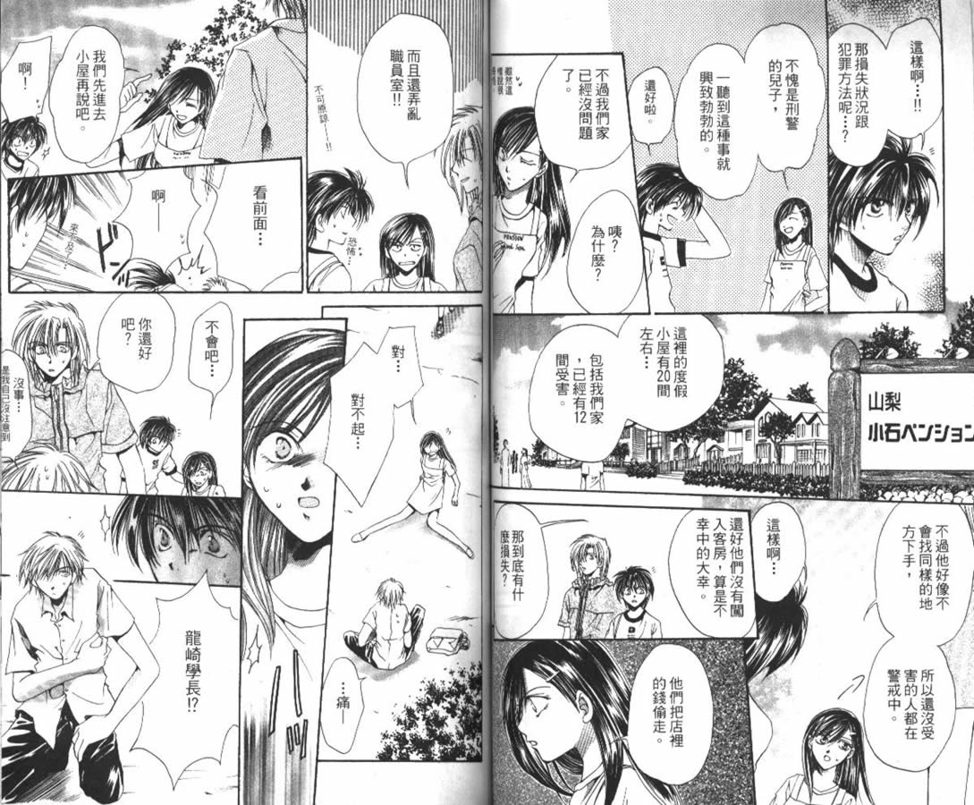 万事通侦探社韩漫全集-vol_02无删减无遮挡章节图片 