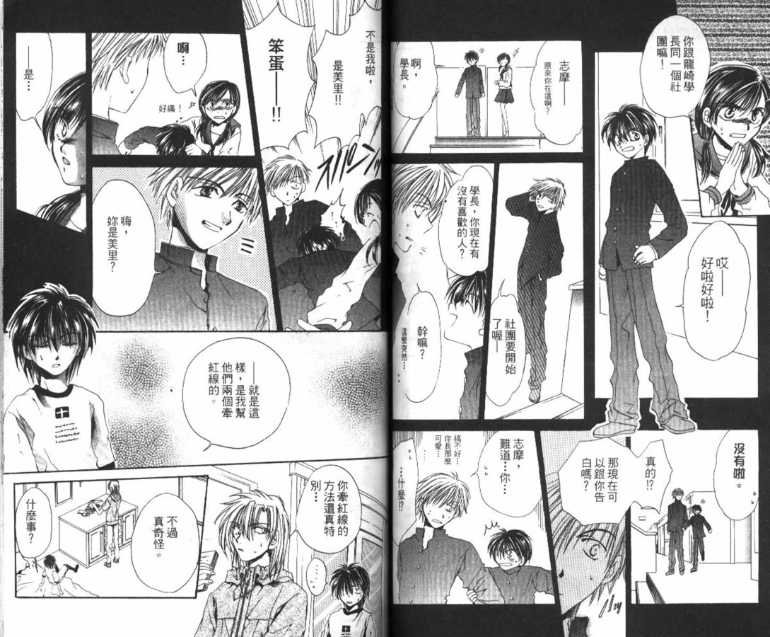 万事通侦探社韩漫全集-vol_02无删减无遮挡章节图片 