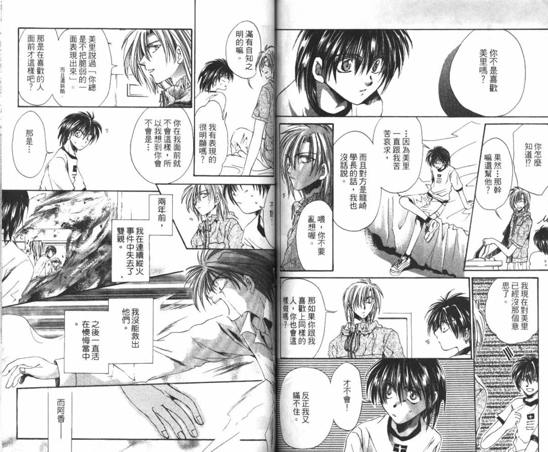 万事通侦探社韩漫全集-vol_02无删减无遮挡章节图片 