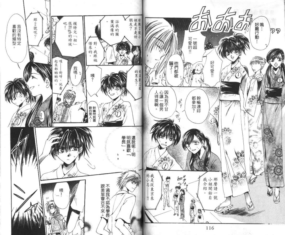 万事通侦探社韩漫全集-vol_02无删减无遮挡章节图片 