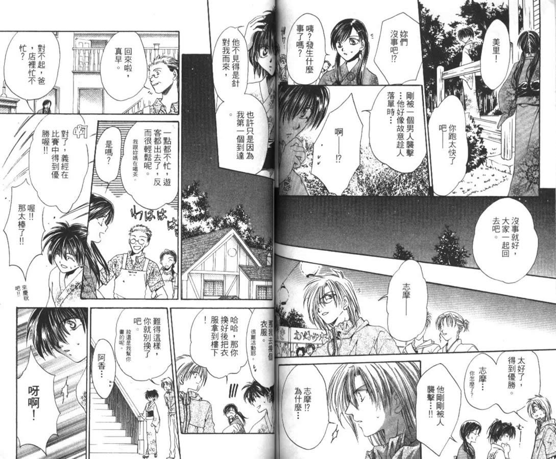 万事通侦探社韩漫全集-vol_02无删减无遮挡章节图片 