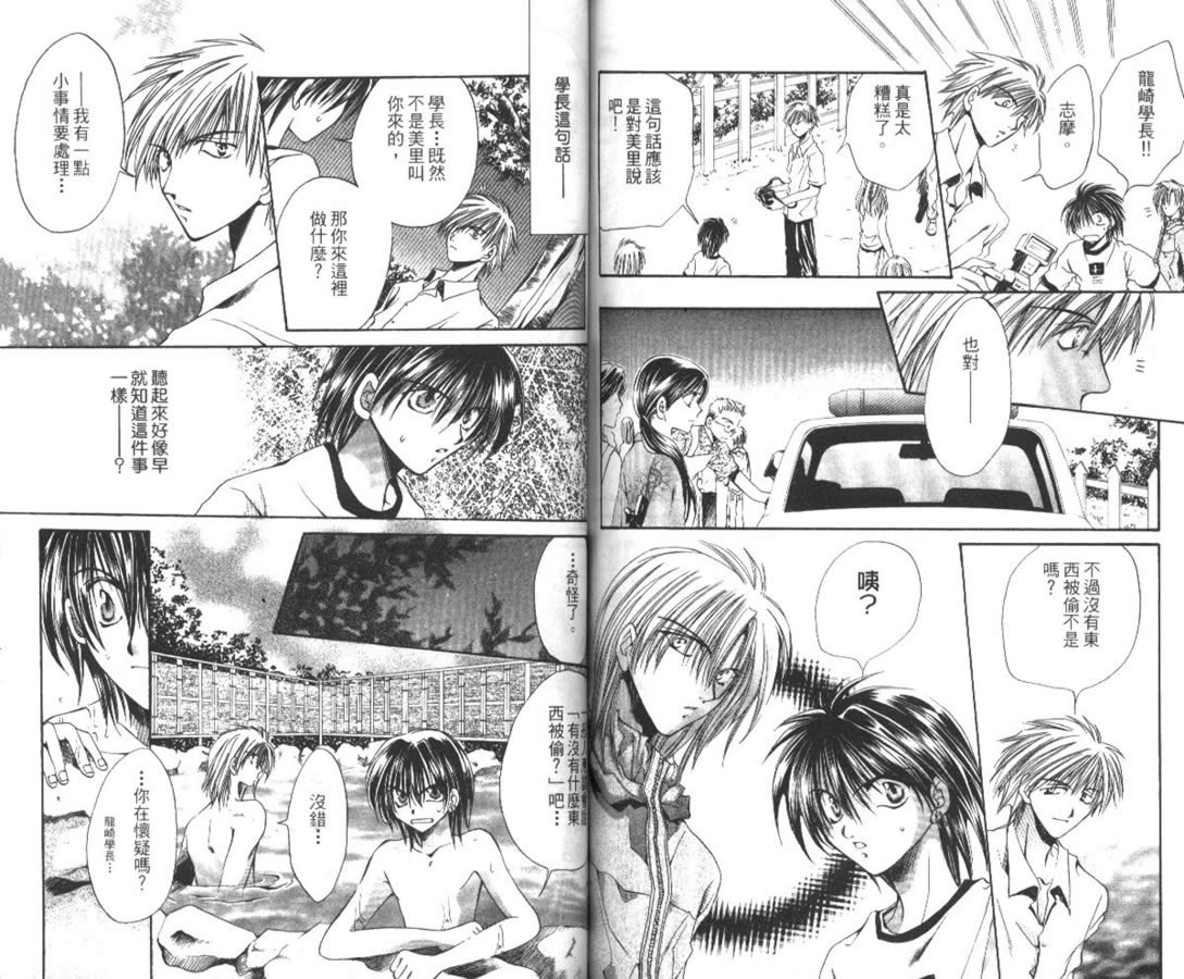 万事通侦探社韩漫全集-vol_02无删减无遮挡章节图片 