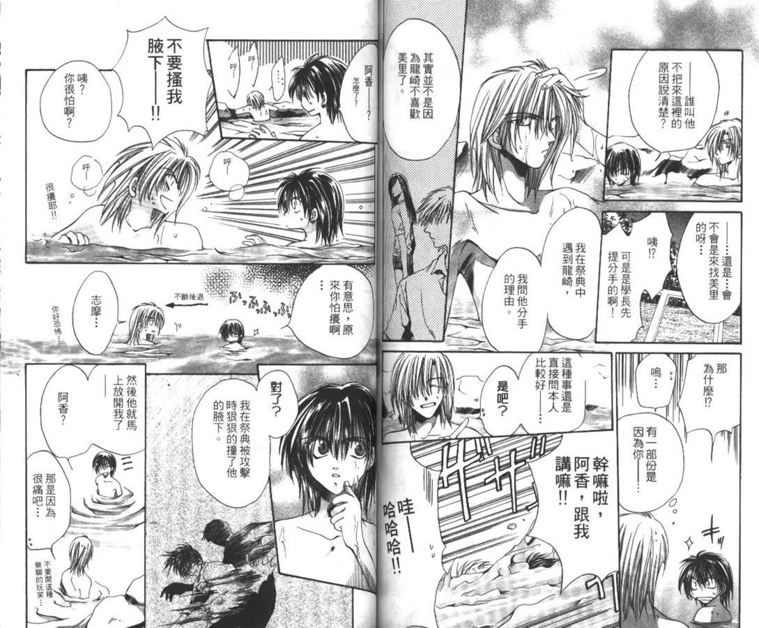 万事通侦探社韩漫全集-vol_02无删减无遮挡章节图片 