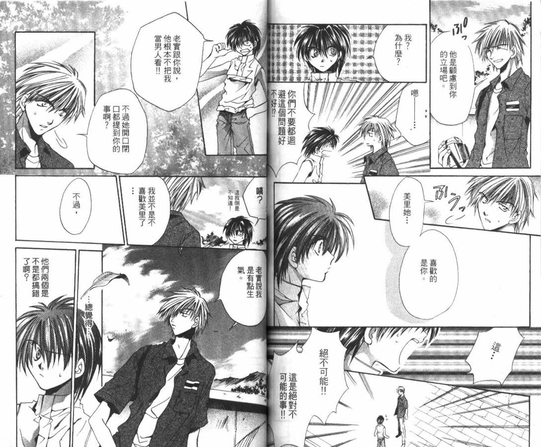 万事通侦探社韩漫全集-vol_02无删减无遮挡章节图片 