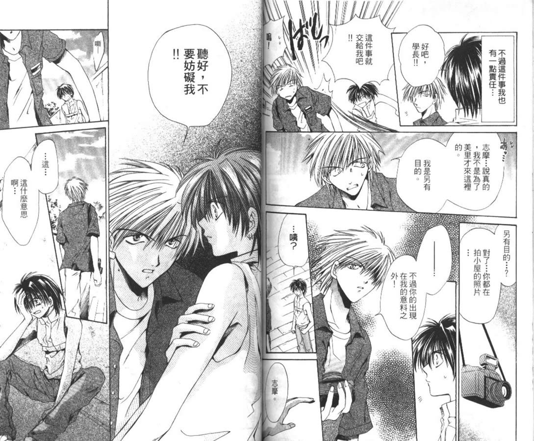 万事通侦探社韩漫全集-vol_02无删减无遮挡章节图片 