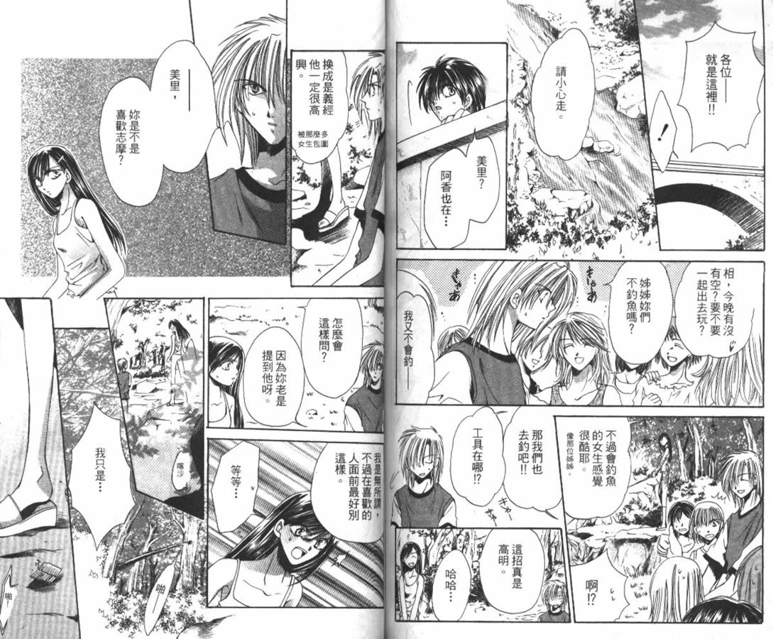 万事通侦探社韩漫全集-vol_02无删减无遮挡章节图片 