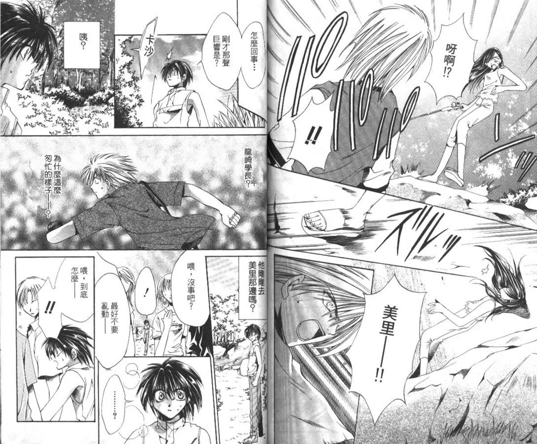万事通侦探社韩漫全集-vol_02无删减无遮挡章节图片 