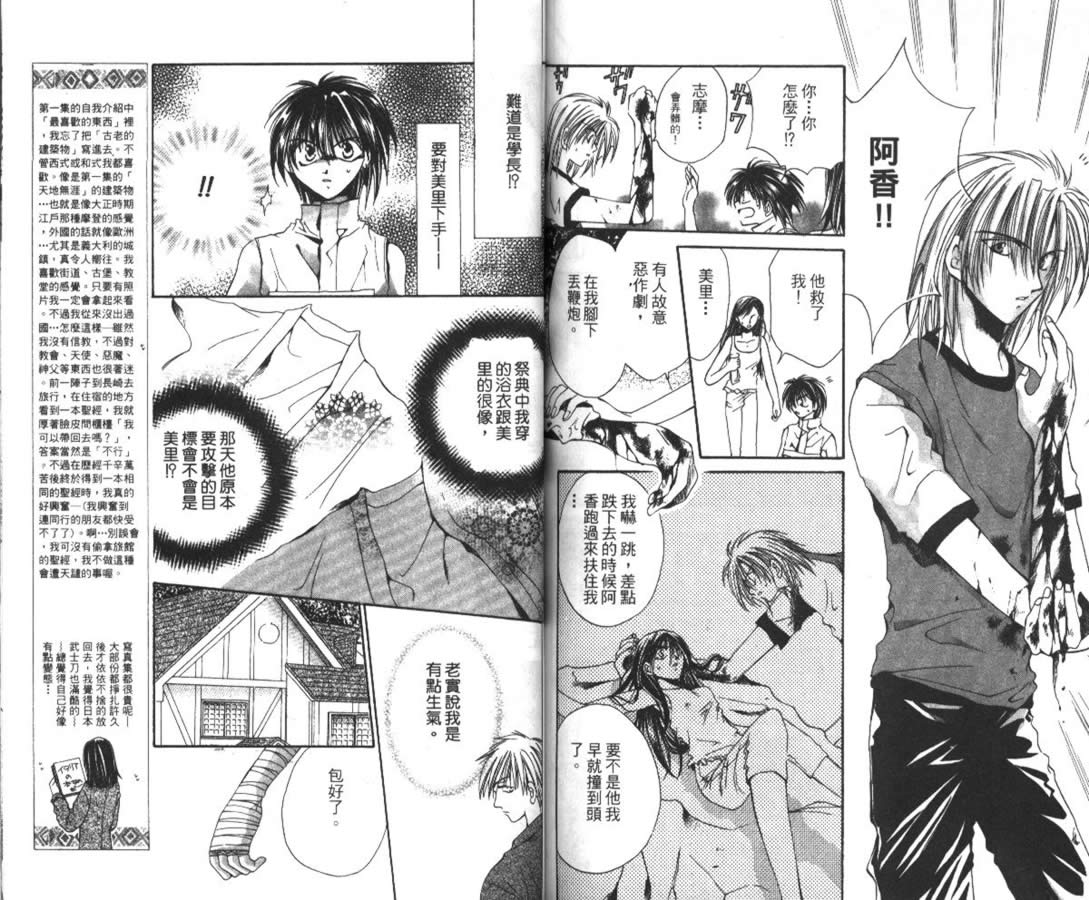 万事通侦探社韩漫全集-vol_02无删减无遮挡章节图片 