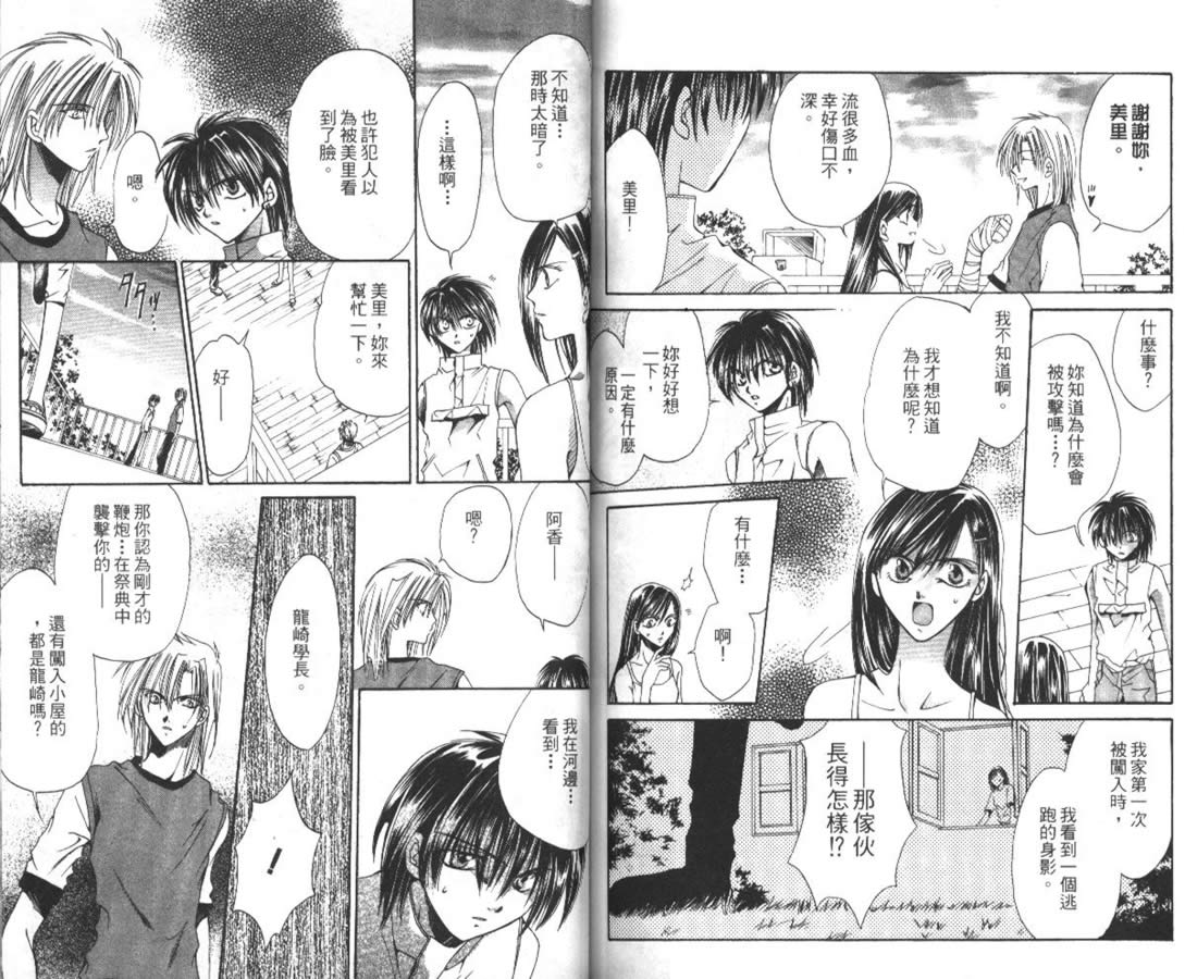 万事通侦探社韩漫全集-vol_02无删减无遮挡章节图片 