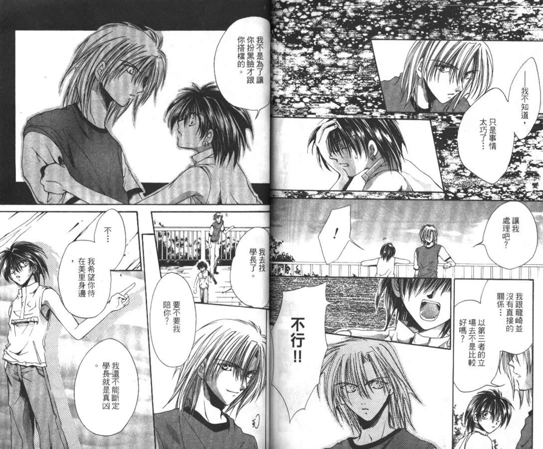 万事通侦探社韩漫全集-vol_02无删减无遮挡章节图片 