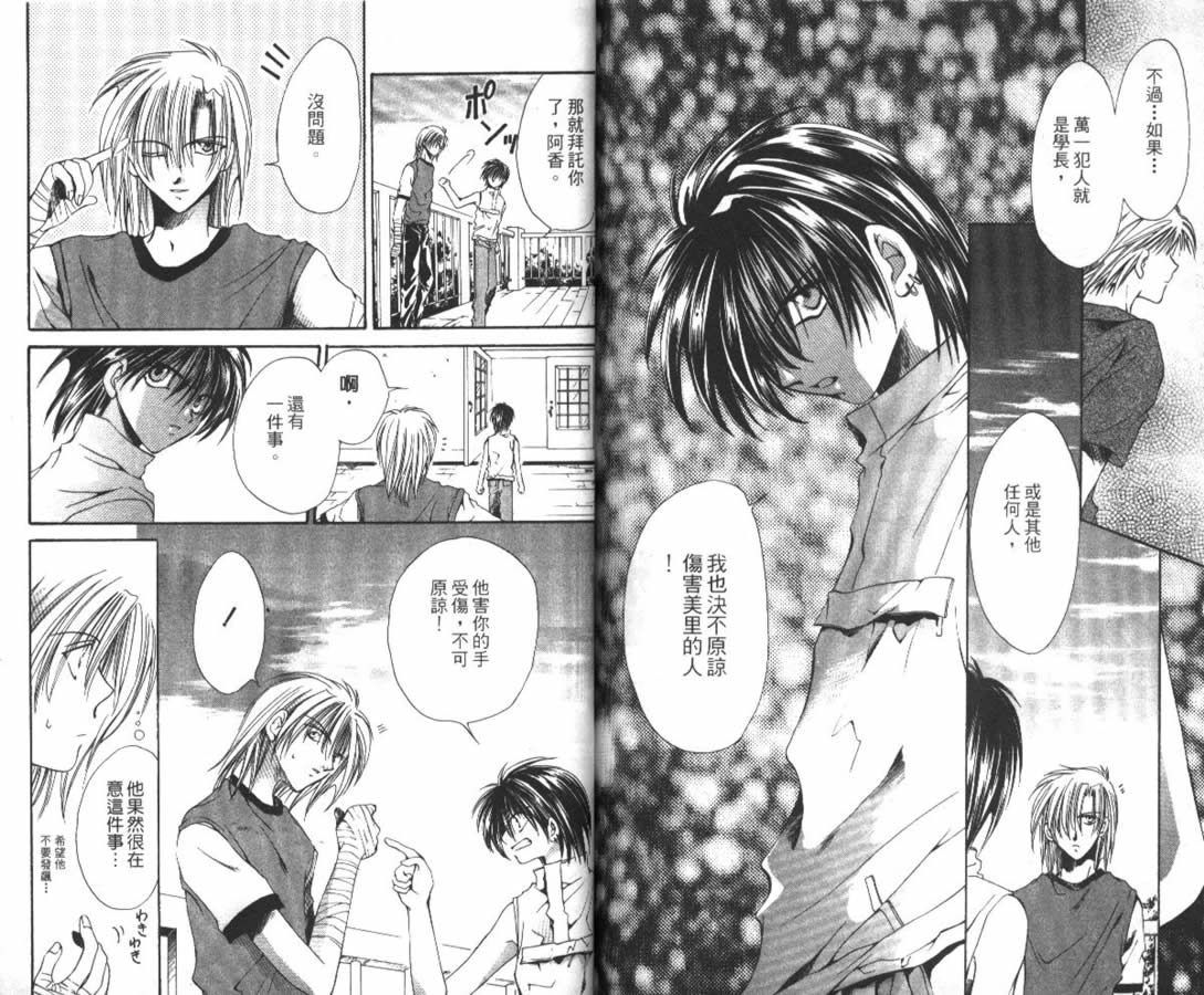 万事通侦探社韩漫全集-vol_02无删减无遮挡章节图片 