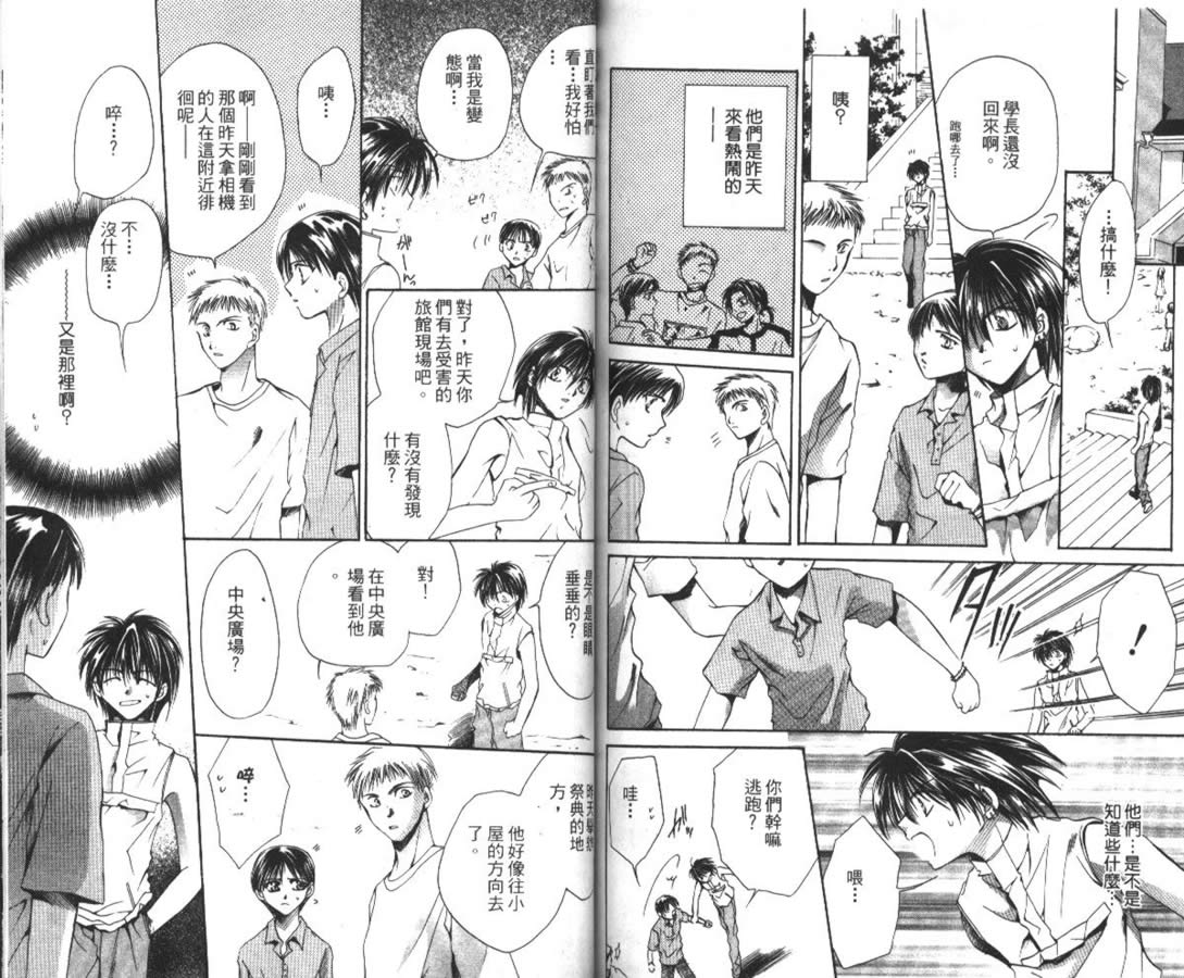 万事通侦探社韩漫全集-vol_02无删减无遮挡章节图片 