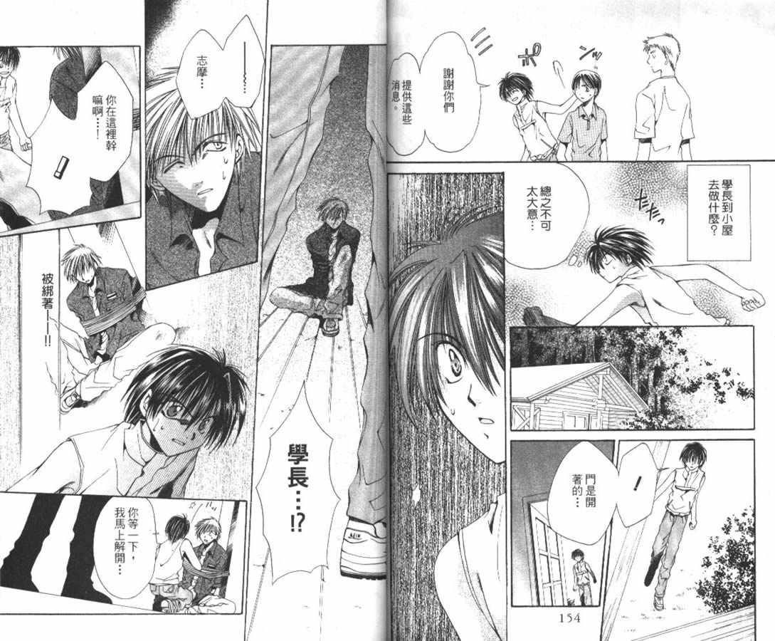 万事通侦探社韩漫全集-vol_02无删减无遮挡章节图片 