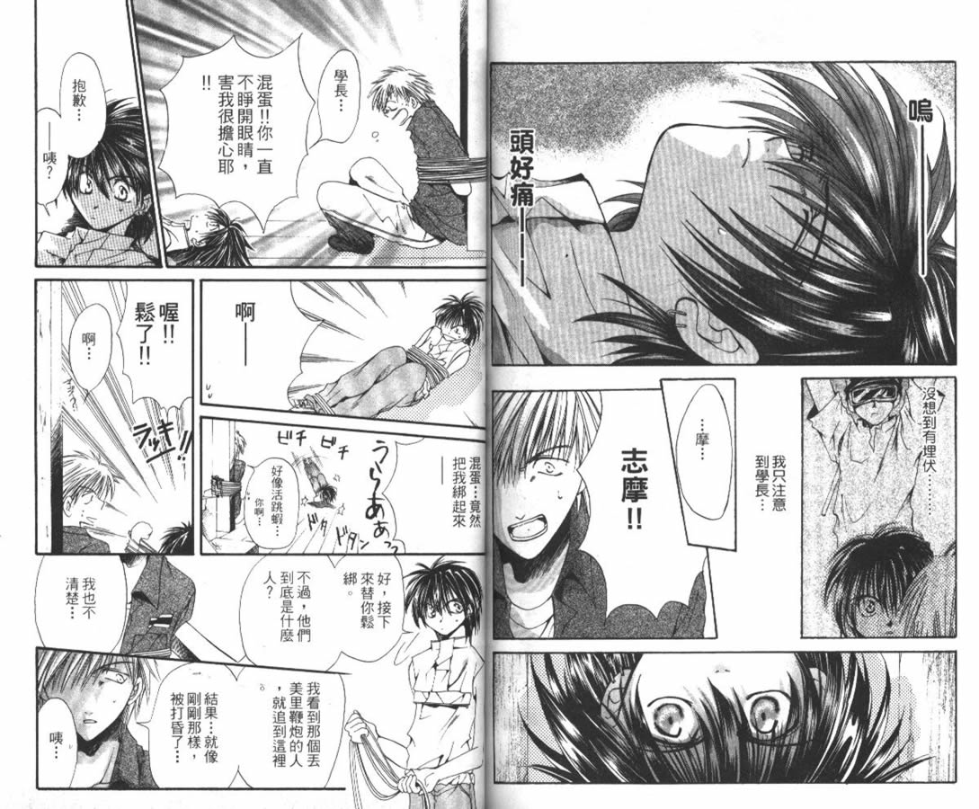万事通侦探社韩漫全集-vol_02无删减无遮挡章节图片 