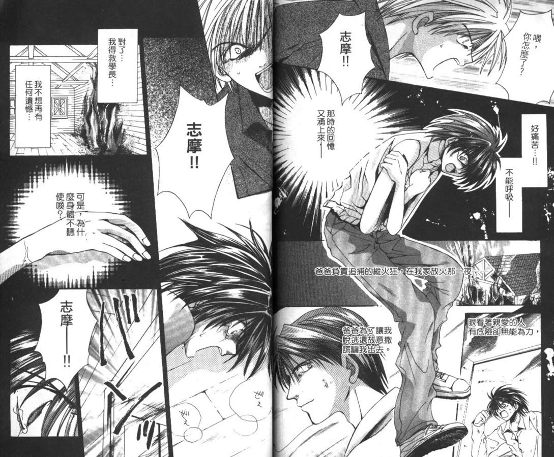 万事通侦探社韩漫全集-vol_02无删减无遮挡章节图片 