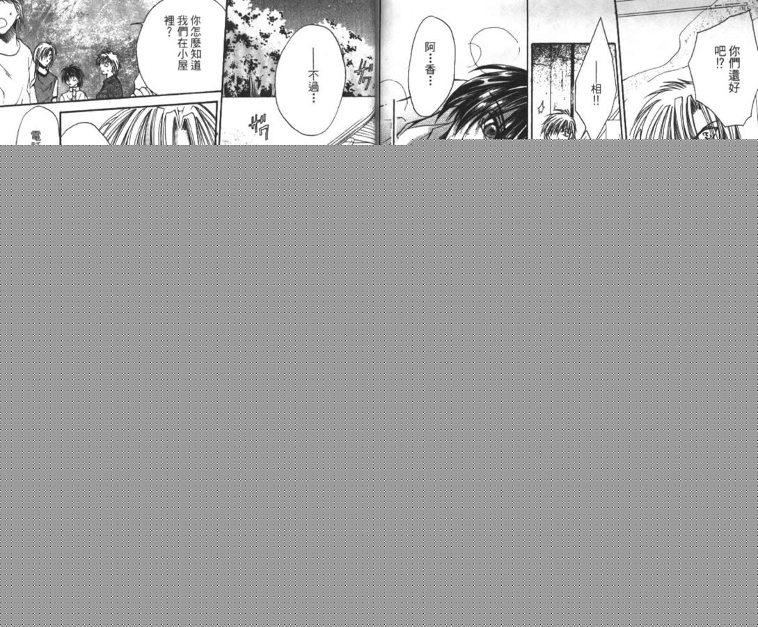 万事通侦探社韩漫全集-vol_02无删减无遮挡章节图片 