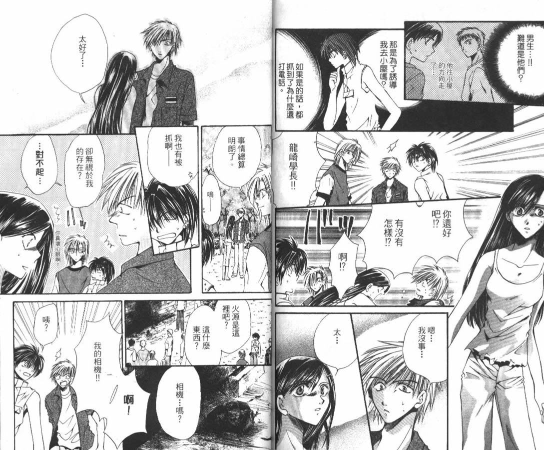 万事通侦探社韩漫全集-vol_02无删减无遮挡章节图片 