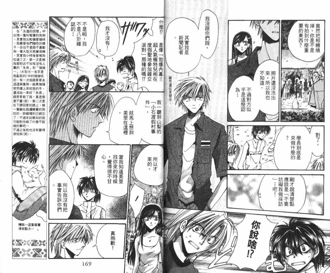 万事通侦探社韩漫全集-vol_02无删减无遮挡章节图片 