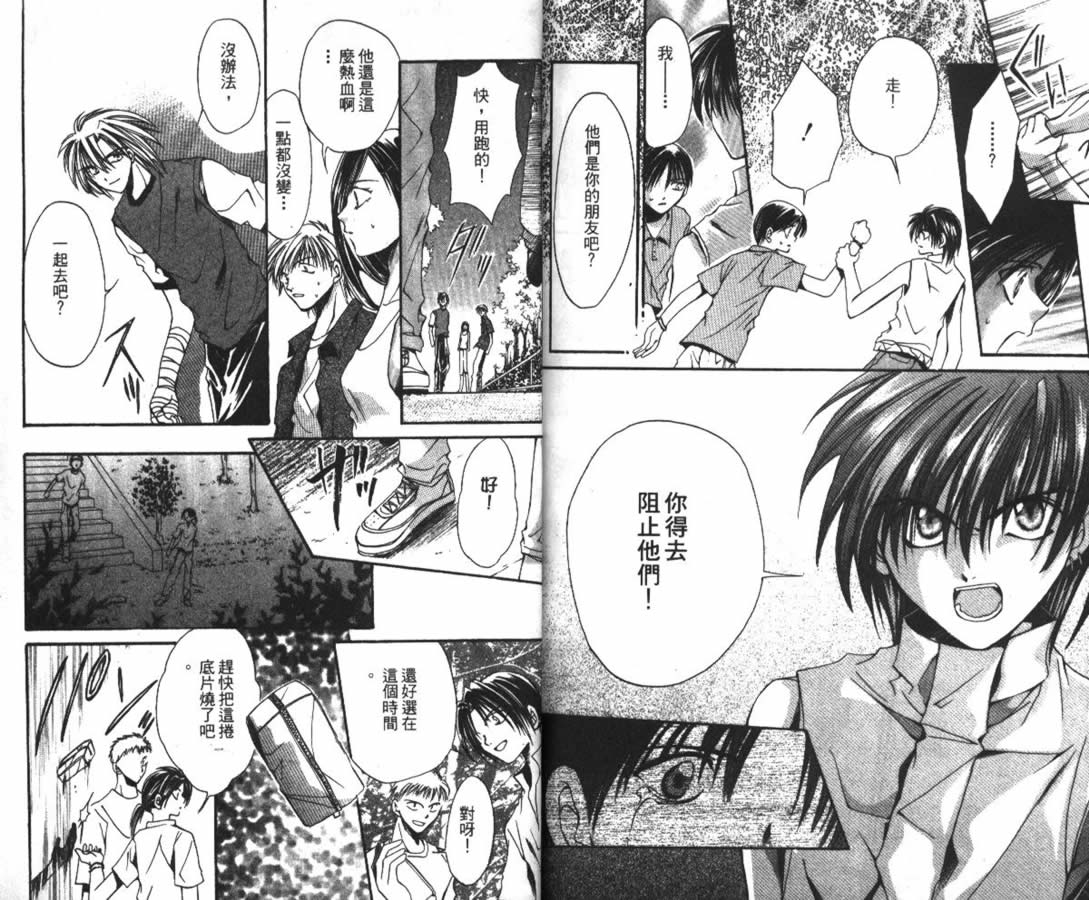 万事通侦探社韩漫全集-vol_02无删减无遮挡章节图片 